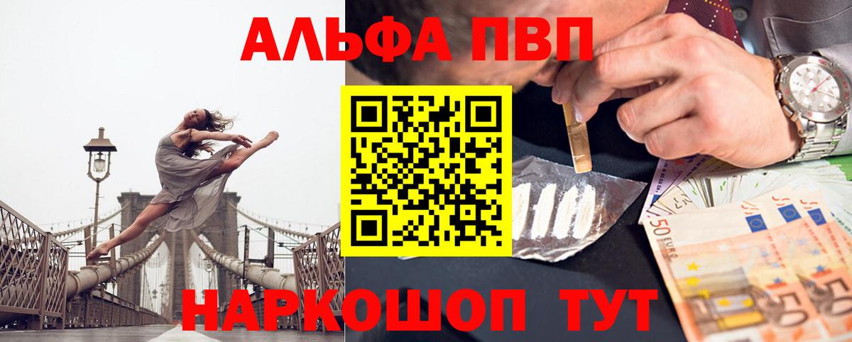 Alpha-PVP  Alpha PVP СК КРИС  Альфа ПВП крисы CK  Вход с VPN  A-PVP VHQ  Азов 