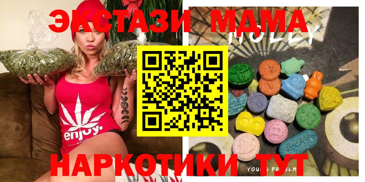 Азов  нарко площадка телеграм  Вход с VPN  Экстази круглые  Ecstasy mix  Ecstasy 