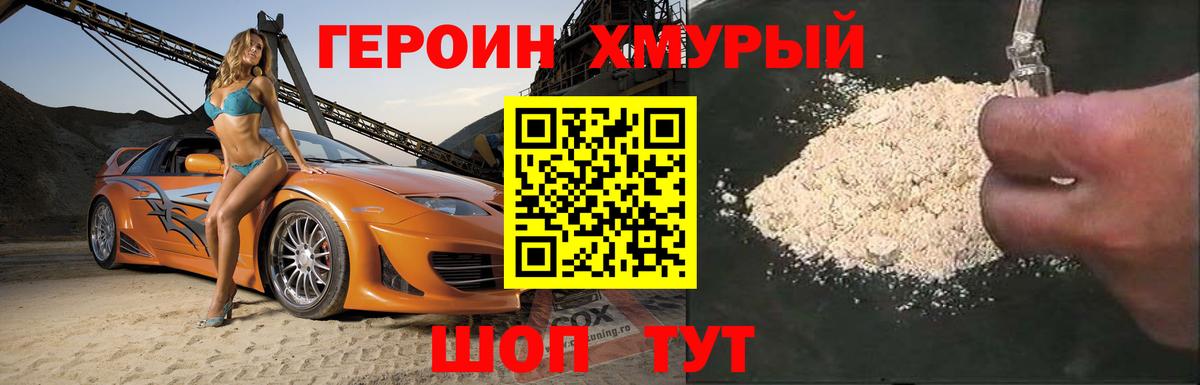ГЕРОИН афганец  Героин  Азов  Вход с VPN 