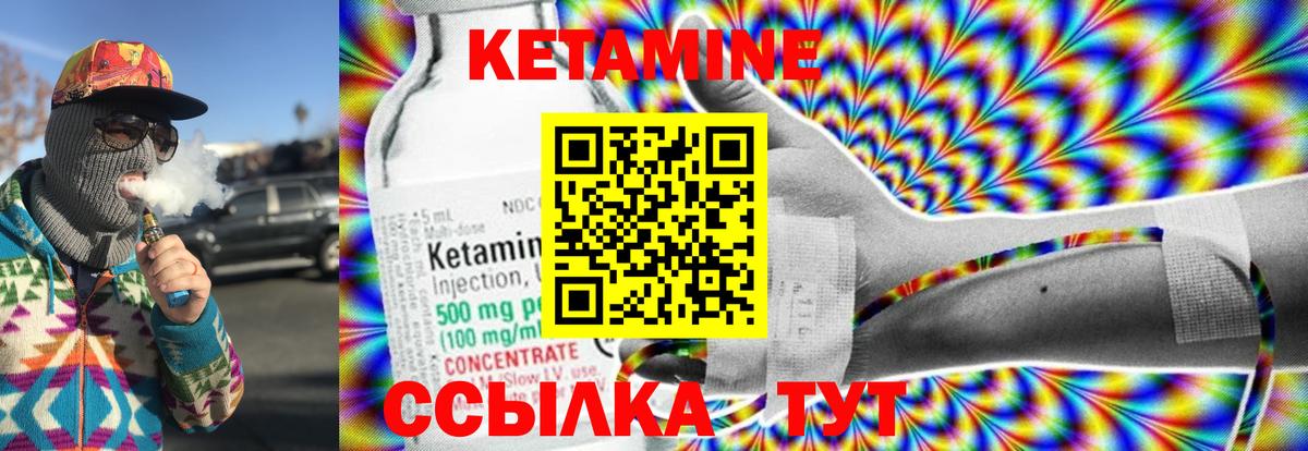 Кетамин ketamine  Вход с VPN  блэк спрут ССЫЛКА  Азов  Кетамин ketamine 