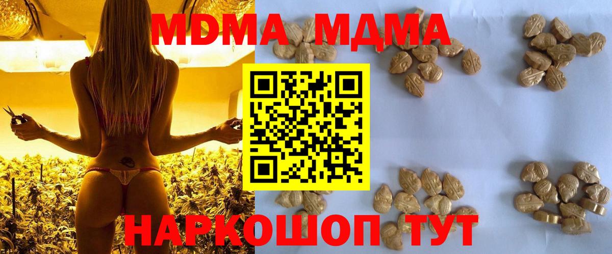 МДМА Molly Азов