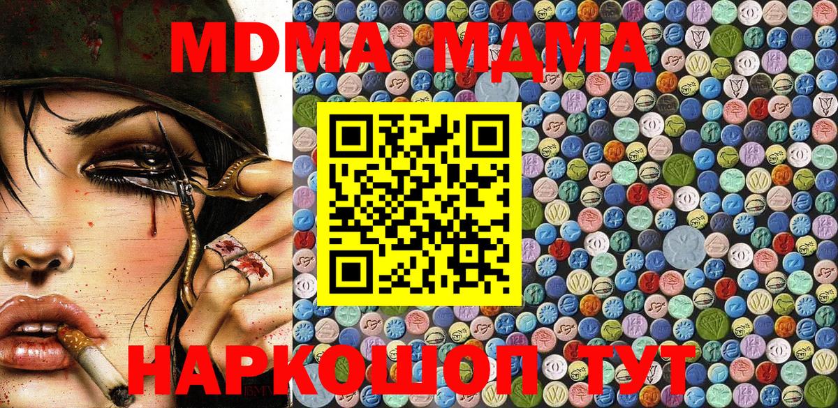 МДМА Molly  Вход с VPN  Азов  MDMA кристаллы 