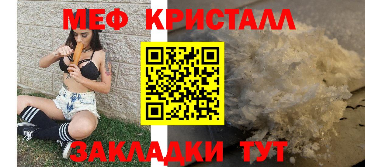 Меф мяу мяу мука Азов