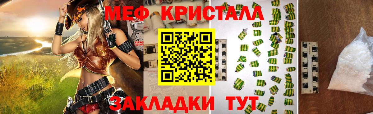 Меф  Меф мяу мяу  Азов  где можно купить наркотик  Мефедрон мука  Вход с VPN 