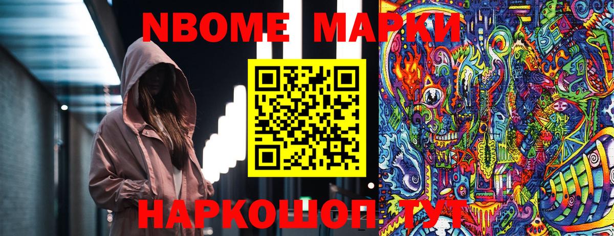 Марки NBOMe 1,8мг  Марки NBOMe 1,8мг  Азов  Вход с VPN 